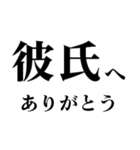 どデカいッ！彼氏に日常連絡（個別スタンプ：21）