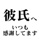 どデカいッ！彼氏に日常連絡（個別スタンプ：22）