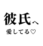 どデカいッ！彼氏に日常連絡（個別スタンプ：23）