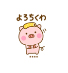 ぶたひなのダジャレカスタムだよ（個別スタンプ：2）