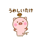 ぶたひなのダジャレカスタムだよ（個別スタンプ：14）