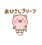 ぶたひなのダジャレカスタムだよ（個別スタンプ：17）