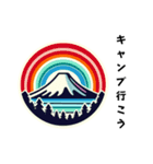 [キャンプ誘い専用]富士山どう使う？（個別スタンプ：3）