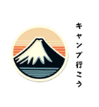 [キャンプ誘い専用]富士山どう使う？（個別スタンプ：4）