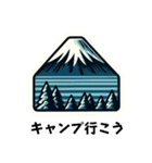 [キャンプ誘い専用]富士山どう使う？（個別スタンプ：6）