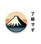 [了解です専用]富士山どう使う？（個別スタンプ：3）