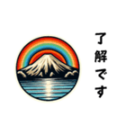 [了解です専用]富士山どう使う？（個別スタンプ：4）