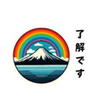 [了解です専用]富士山どう使う？（個別スタンプ：5）