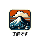 [了解です専用]富士山どう使う？（個別スタンプ：6）