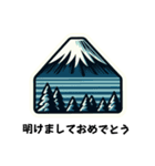 [明けましておめでとう専用]富士山めでたし（個別スタンプ：1）