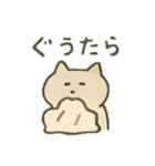 だらけてごめんネコ（個別スタンプ：11）