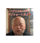芸能ライター山本武彦パート1（個別スタンプ：1）
