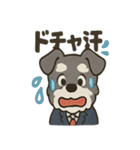 リアクションMAXスーツシュナウザー（個別スタンプ：1）