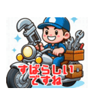 バイクに乗るゆかいな作業員たち（個別スタンプ：14）