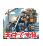 バイクに乗るゆかいな作業員たち（個別スタンプ：15）