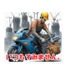 バイクに乗るゆかいな作業員たち（個別スタンプ：18）