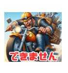 バイクに乗るゆかいな作業員たち（個別スタンプ：31）