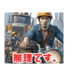 バイクに乗るゆかいな作業員たち（個別スタンプ：33）