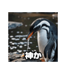 ペンギン一言エモ図鑑40（個別スタンプ：33）