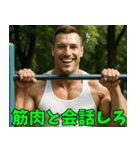 マッチョと話そ02（個別スタンプ：3）