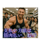 マッチョと話そ02（個別スタンプ：10）