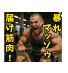 マッチョと話そ02（個別スタンプ：17）