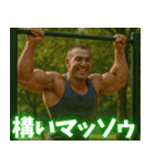 マッチョと話そ02（個別スタンプ：28）
