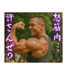マッチョと話そ02（個別スタンプ：32）