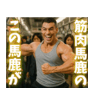 マッチョと話そ02（個別スタンプ：33）