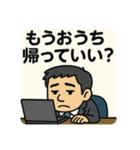 おつかれオジサンのおつおじスタンプ（個別スタンプ：3）