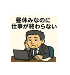 おつかれオジサンのおつおじスタンプ（個別スタンプ：5）