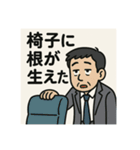 おつかれオジサンのおつおじスタンプ（個別スタンプ：8）