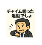 おつかれオジサンのおつおじスタンプ（個別スタンプ：12）