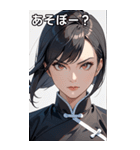 真剣な黒髪カンフー女性（個別スタンプ：5）
