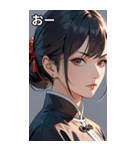 真剣な黒髪カンフー女性（個別スタンプ：6）