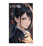 真剣な黒髪カンフー女性（個別スタンプ：7）