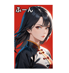 真剣な黒髪カンフー女性（個別スタンプ：9）