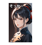 真剣な黒髪カンフー女性（個別スタンプ：10）