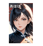 真剣な黒髪カンフー女性（個別スタンプ：11）