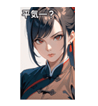 真剣な黒髪カンフー女性（個別スタンプ：12）