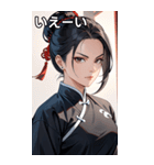 真剣な黒髪カンフー女性（個別スタンプ：17）