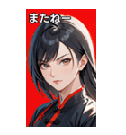 真剣な黒髪カンフー女性（個別スタンプ：18）