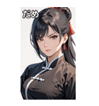 真剣な黒髪カンフー女性（個別スタンプ：19）