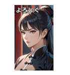 真剣な黒髪カンフー女性（個別スタンプ：21）