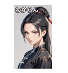 真剣な黒髪カンフー女性（個別スタンプ：22）