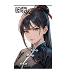 真剣な黒髪カンフー女性（個別スタンプ：24）