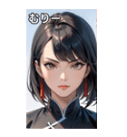 真剣な黒髪カンフー女性（個別スタンプ：25）