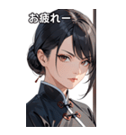 真剣な黒髪カンフー女性（個別スタンプ：27）