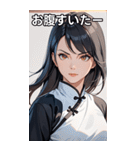 真剣な黒髪カンフー女性（個別スタンプ：28）