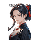 真剣な黒髪カンフー女性（個別スタンプ：31）